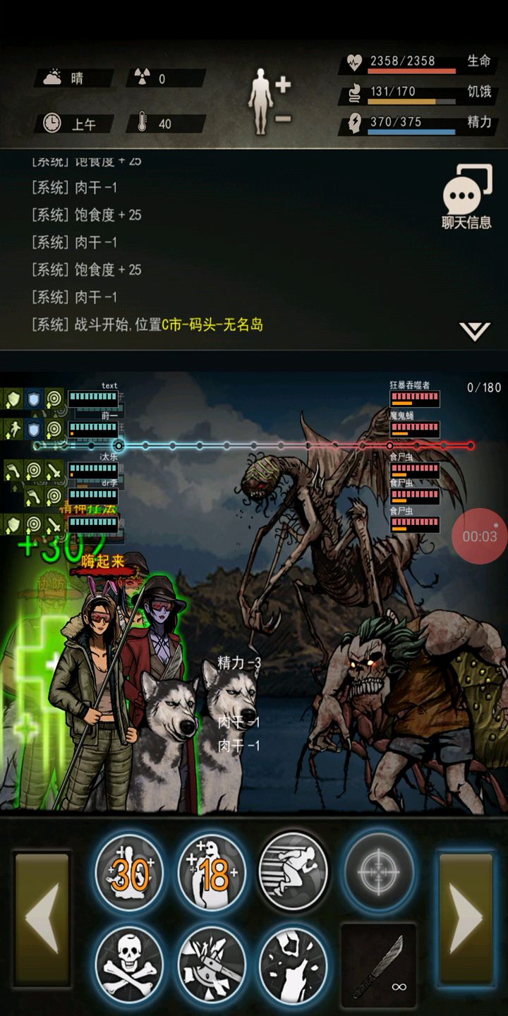 突卡位截图