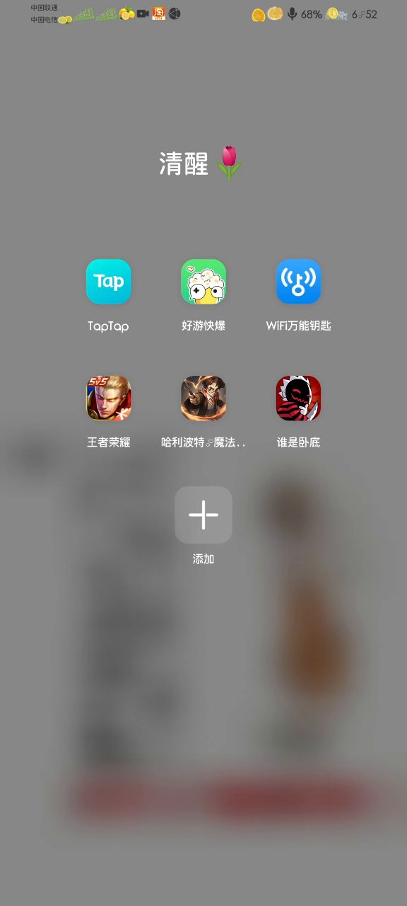退游了,原因素质低贱,不想玩了截图