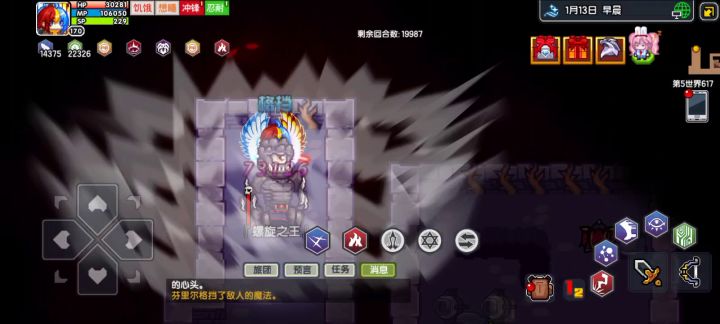 肉度测试截图