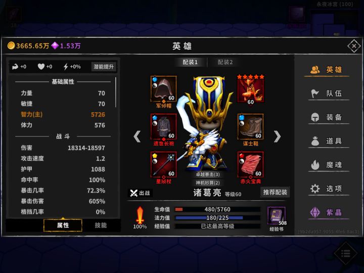 写个正经的火诸葛作业截图