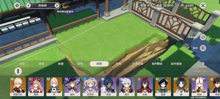 ！！！地板的妙用截图