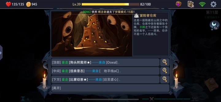 不朽者已留下截图