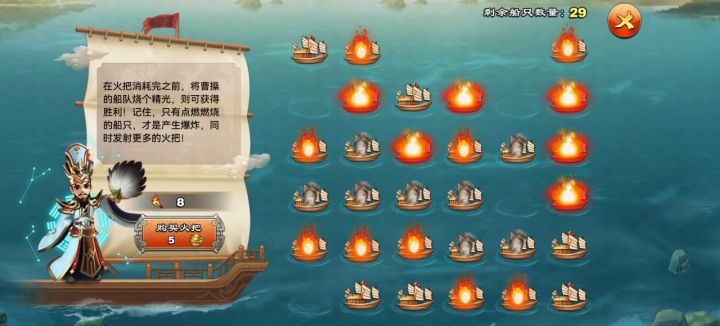 火烧赤壁截图