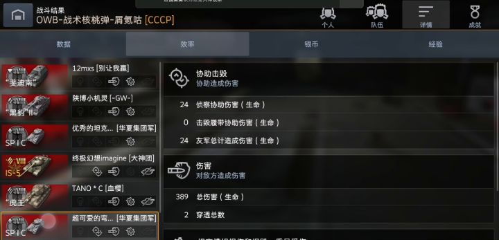 与范海辛融为一体P2截图
