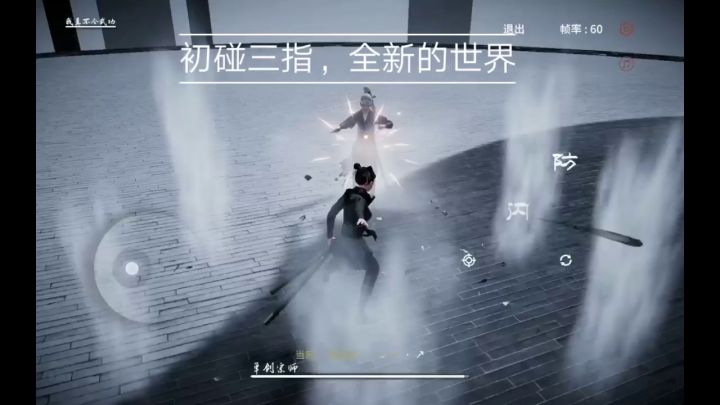 （非技术，鶸萌新）初碰三指，手感很润截图