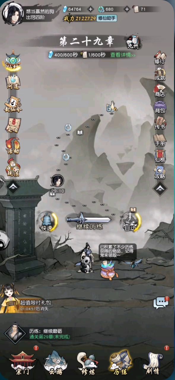 伤害拉满,就是秒,化神不过如此截图