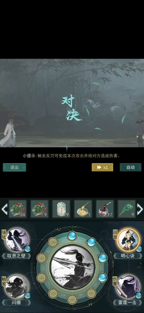 明心秋水过新何思24（失误有点多）截图