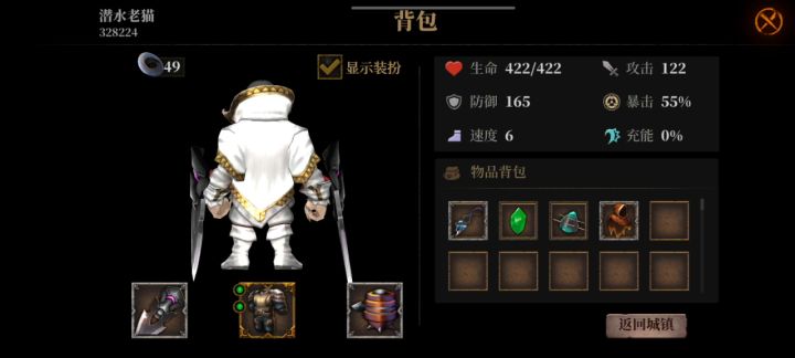 暴击率BUG截图