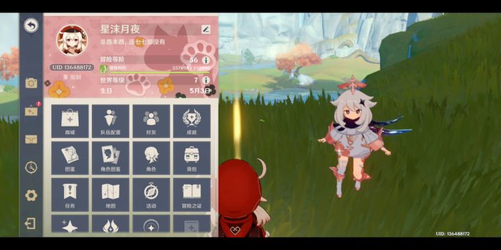 【镜花听世演奏】截图