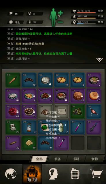 感谢六区谷子大佬帮我过虫母!截图