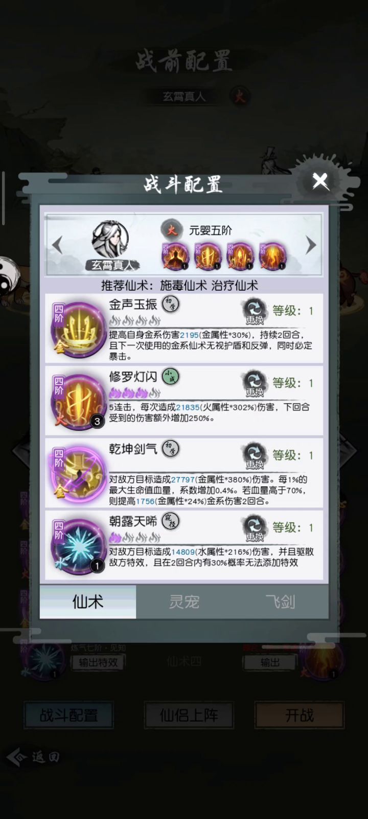 金系宠物吠导致技能放到对面宠物上截图