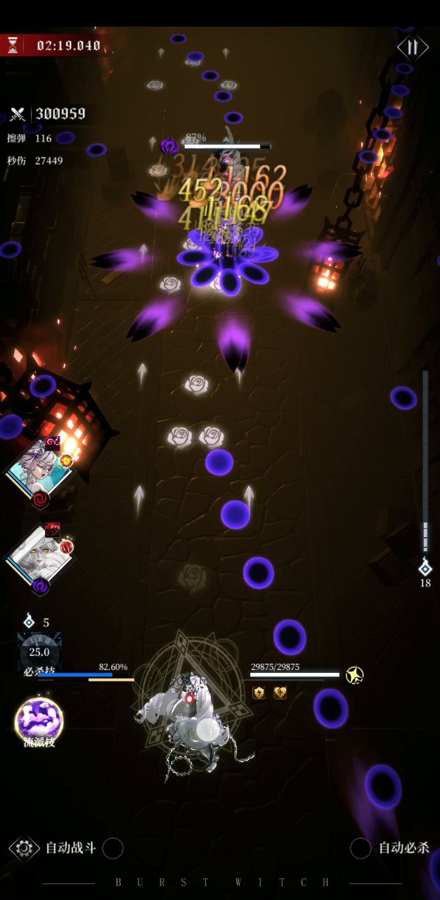 万战5星米特拉200万大招yyds(弃神魔纹4)截图