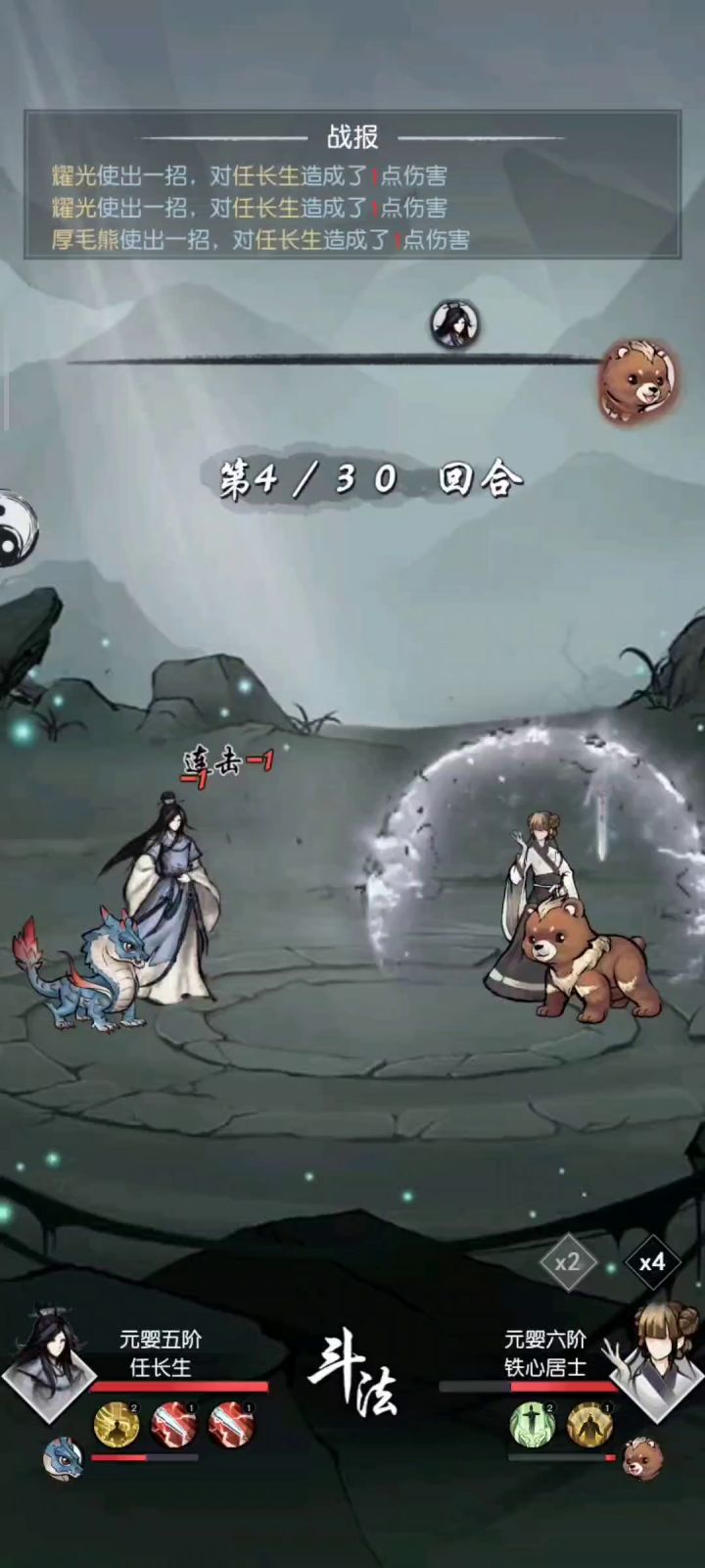 金声玉振无视反弹无效截图