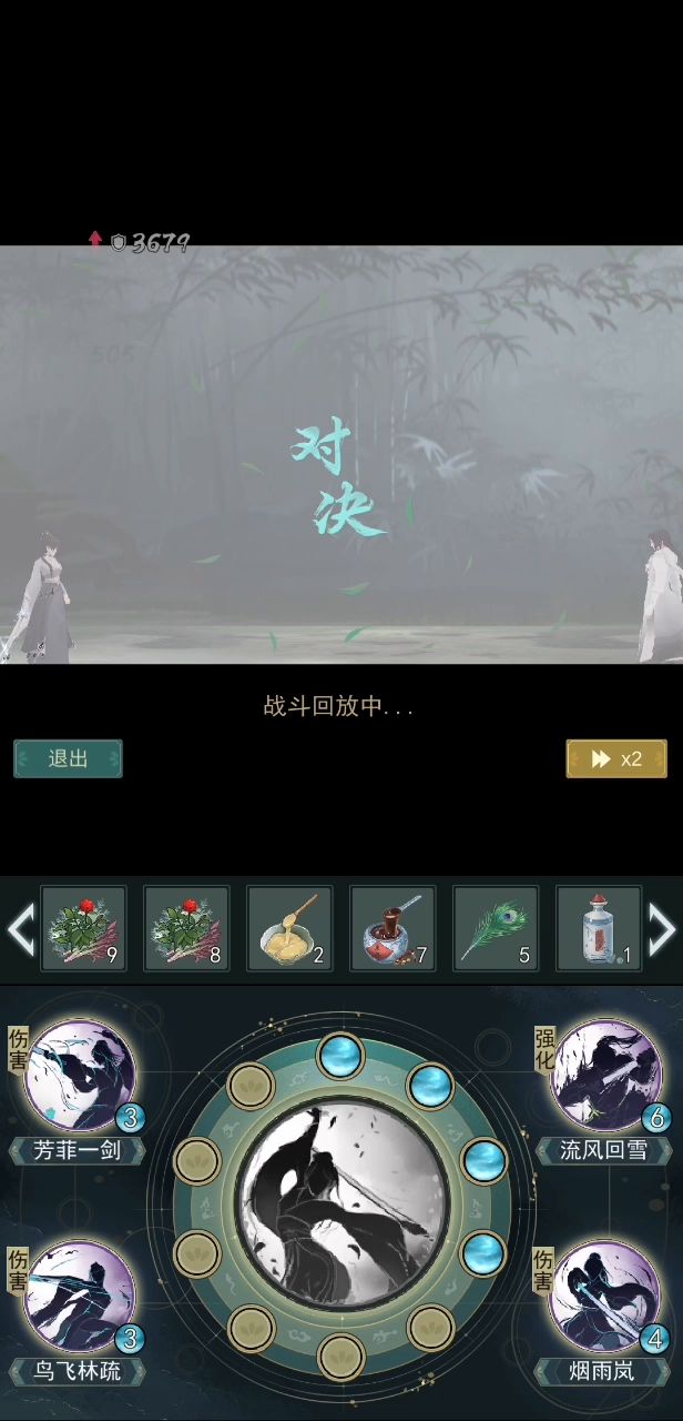 论莫思楼要多努力才能战胜秋水天神截图