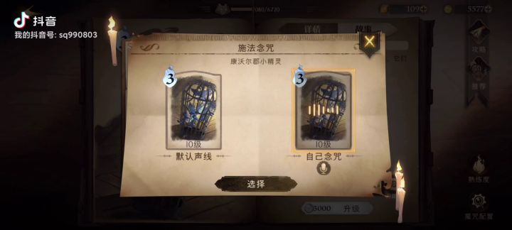 哈利波特自录音截图