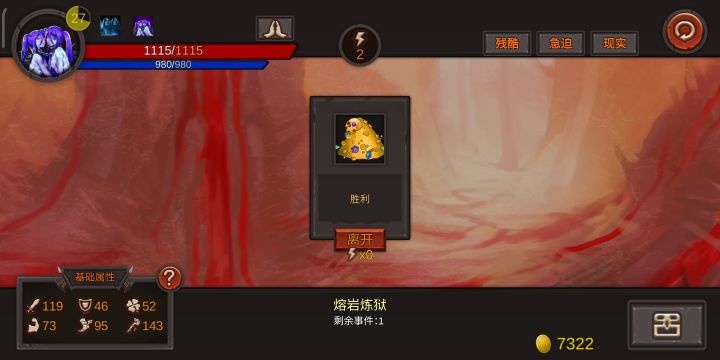 三个技能天灾通关截图