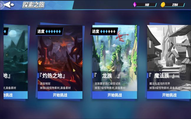 梦幻7-3关，苏福至极，但你要先过地狱7-1 7-2截图