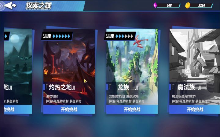 梦幻7-3关，苏福至极，但你要先过地狱7-1 7-2截图
