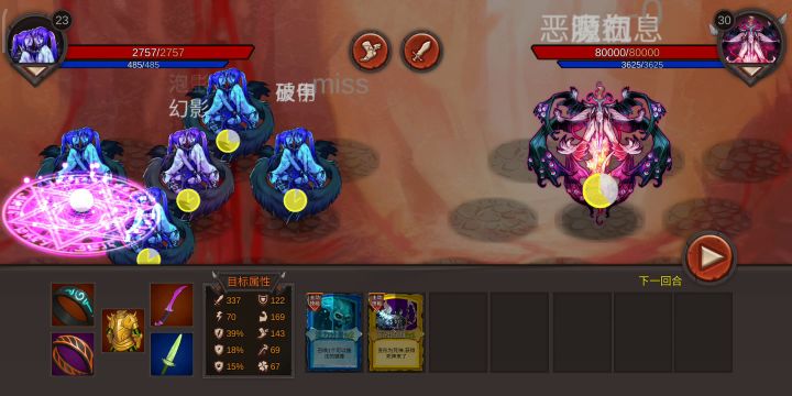 两技能通关天灾源初恶魔截图