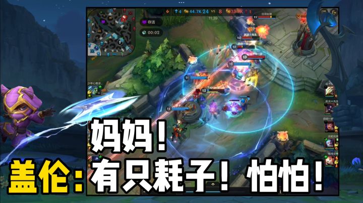 【LOLM开拓者】为啥只能击杀盖伦?这是一个问题!🤔截图