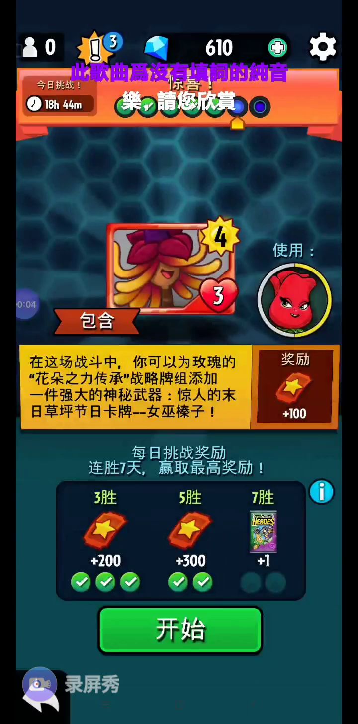 萝卜伞加金缕梅……这个打法貌似还挺不错的?感觉绿影玩家可以试一下截图