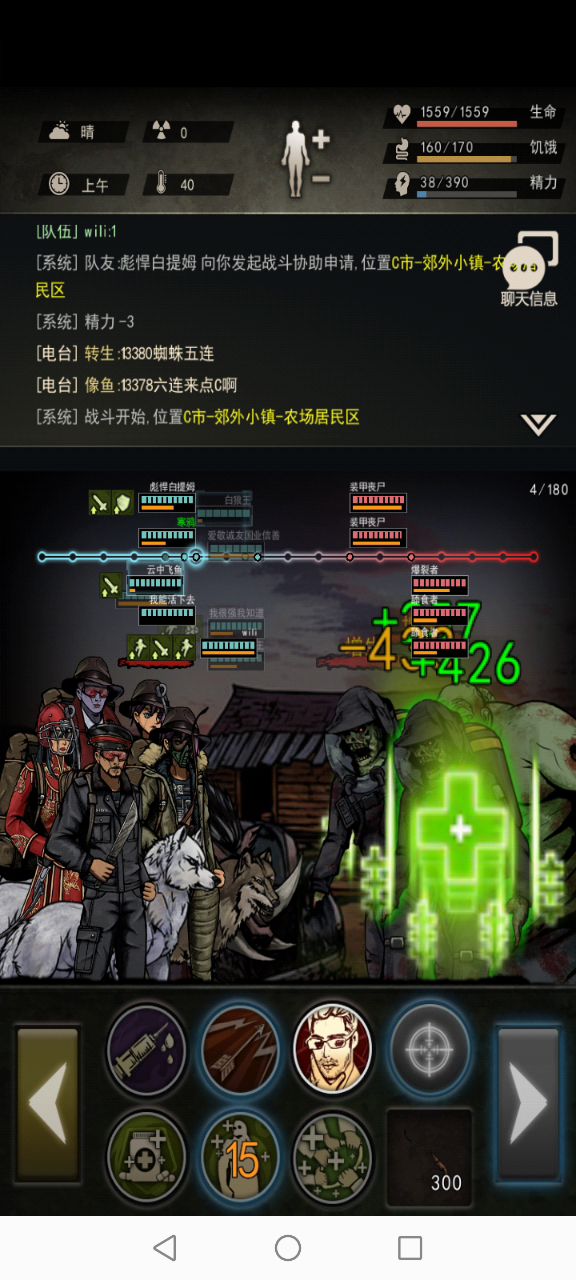 精复过屠夫截图