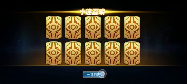 十连征集第二期，非酋驾到！416343800@qq.com截图