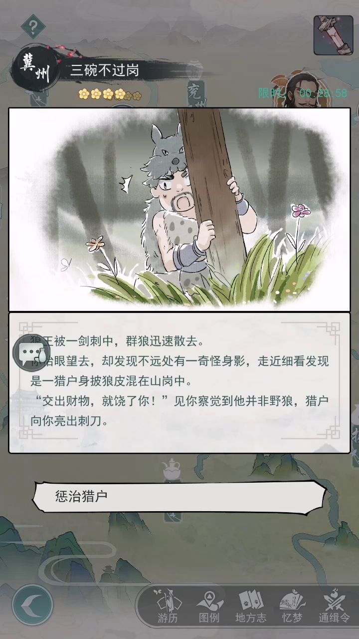 玩个锤子截图