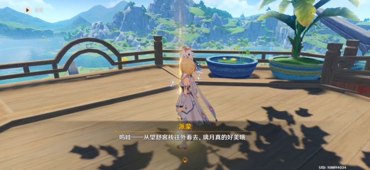 【镜花听世演奏】独登西楼截图