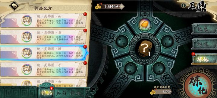 又到了一周一度的三途川后剁手环节截图