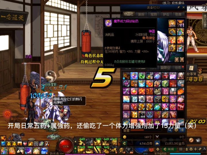 红12刃影20s绿沙袋打桩50E截图