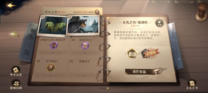 bug截图
