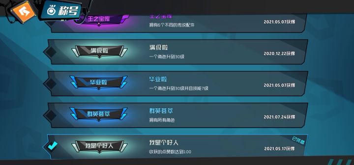 怎么没人打围城？？截图