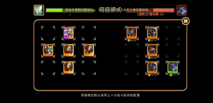 皇骑专属 110w进阶11截图