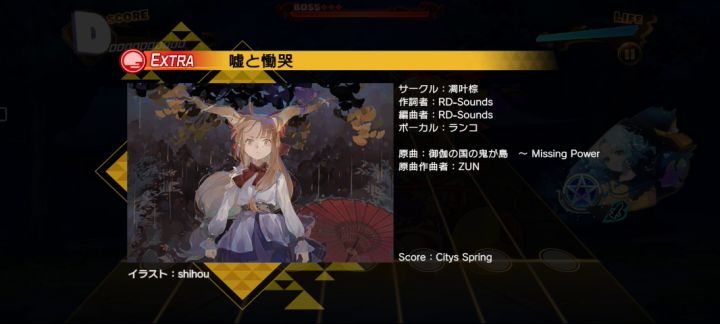 东方弹幕神乐截图