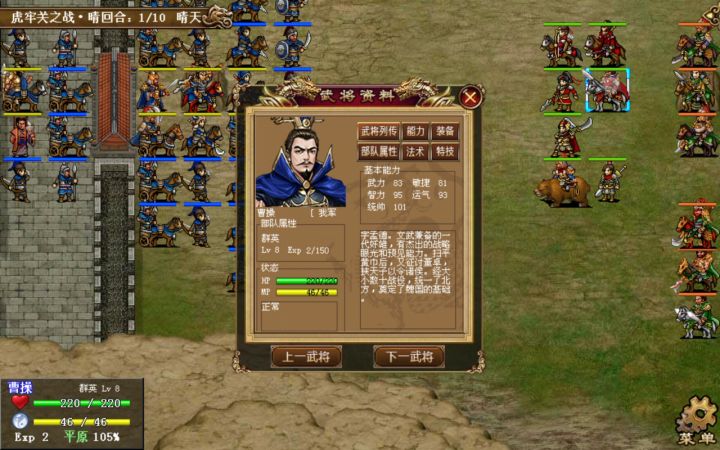 2虎牢关之战(地狱0资源三光)截图