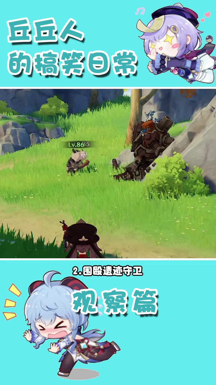 这丘丘人是真的勇啊截图