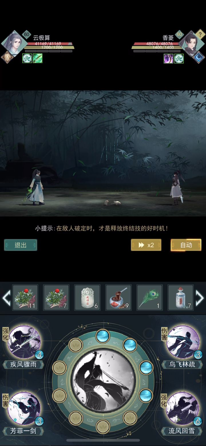 【赌狗的极意】蛇刃莫思楼大型瞎bb洗练攻略 1截图