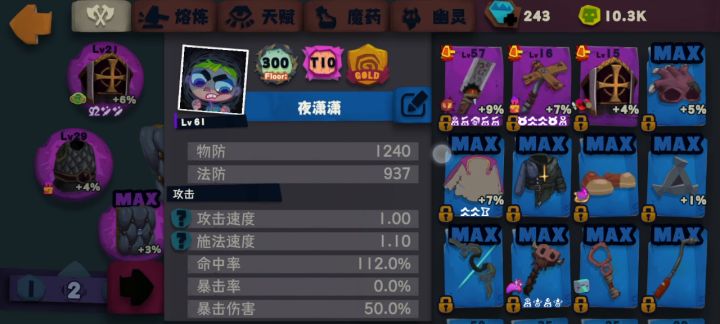 为什么吸收盾12万血量过不了雷沙虫啊截图