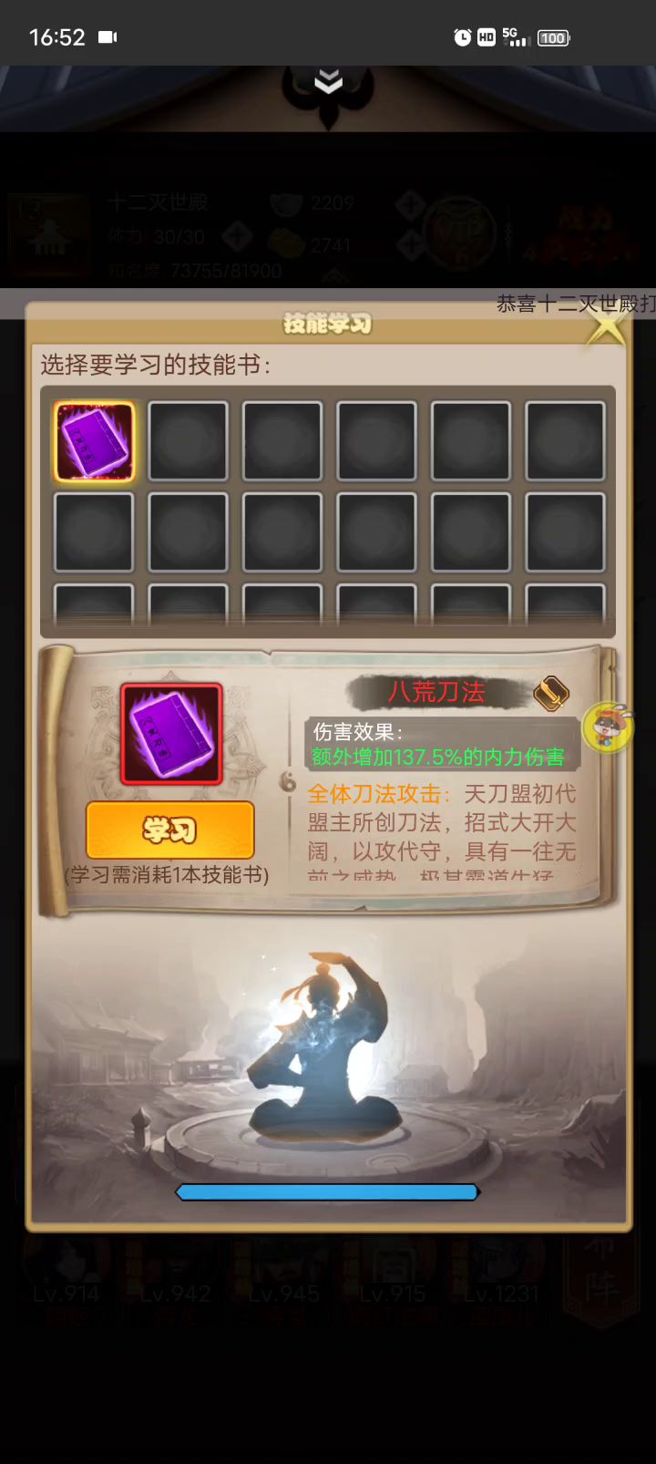 开盟主截图