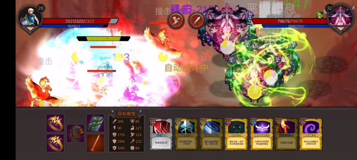 原初恶魔截图