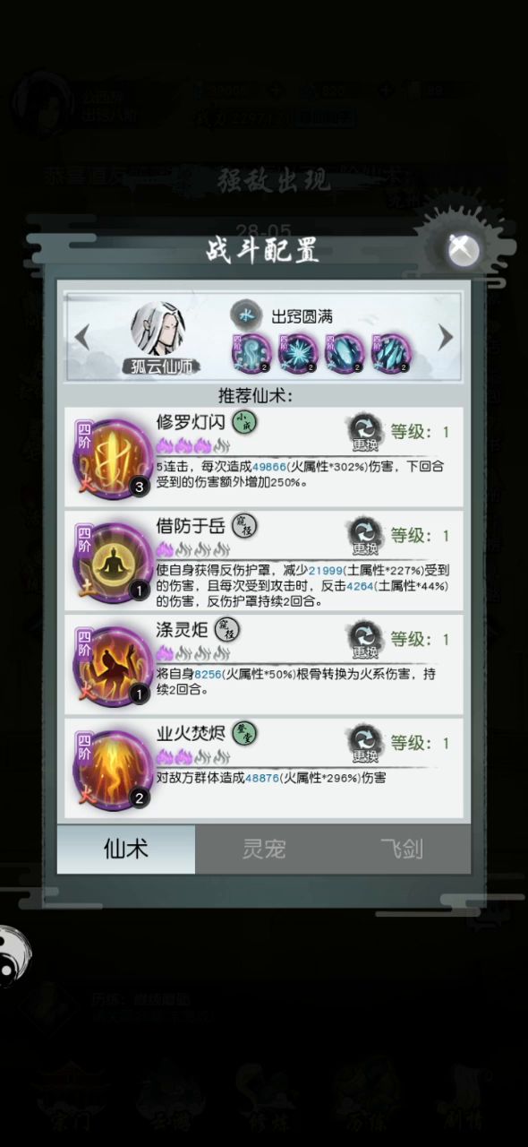 求打水技能搭配！！！截图