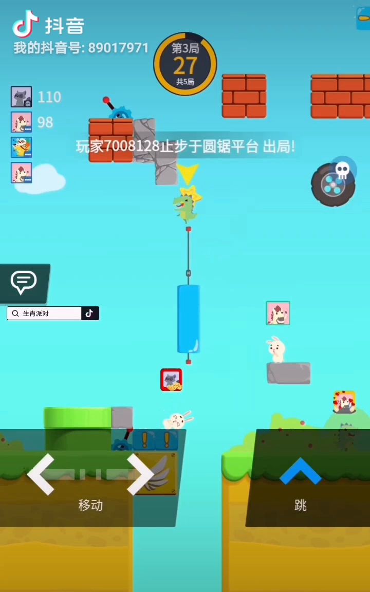 我赢喽截图