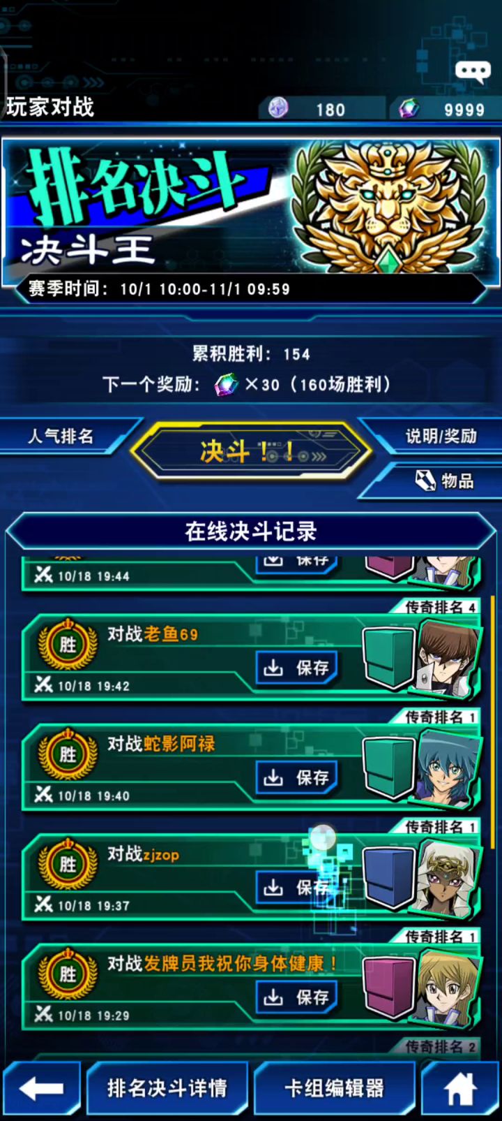 森罗上王实录截图