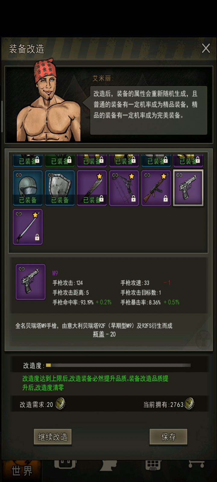 三区黑鬼心碎瞬间截图