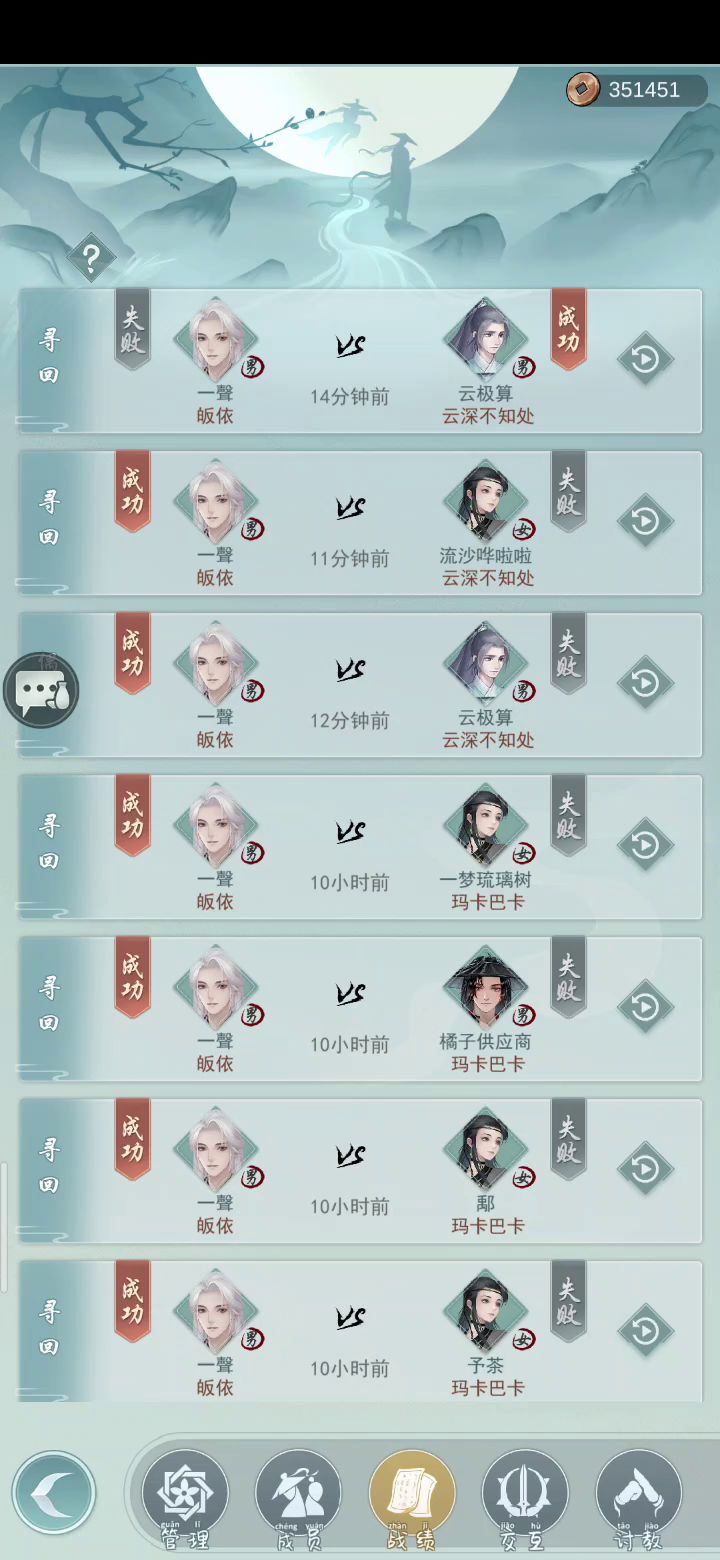 问酒天敌截图