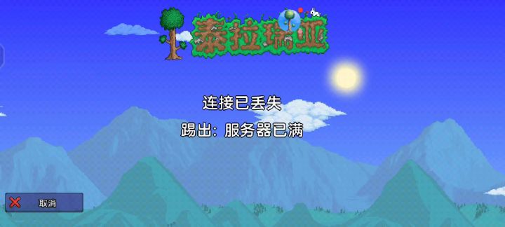 国服泰拉10.18举报反馈 2截图
