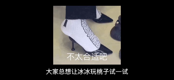 桃桃yyds!无奖竞猜:到底是不是冰冰本人捏？截图