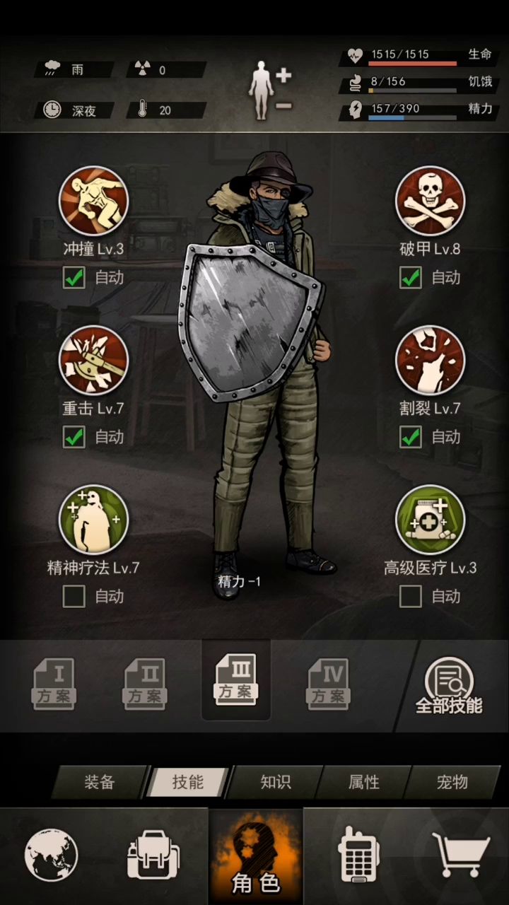 手残的救赎截图