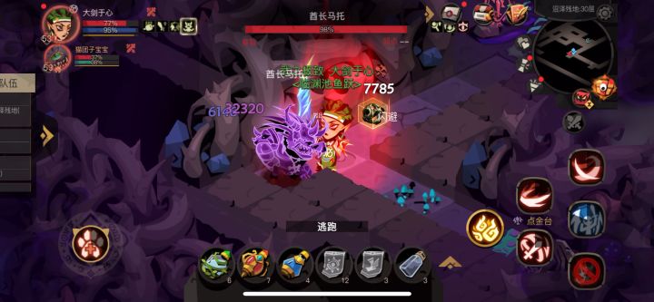 大剑精3十层守门和bs截图